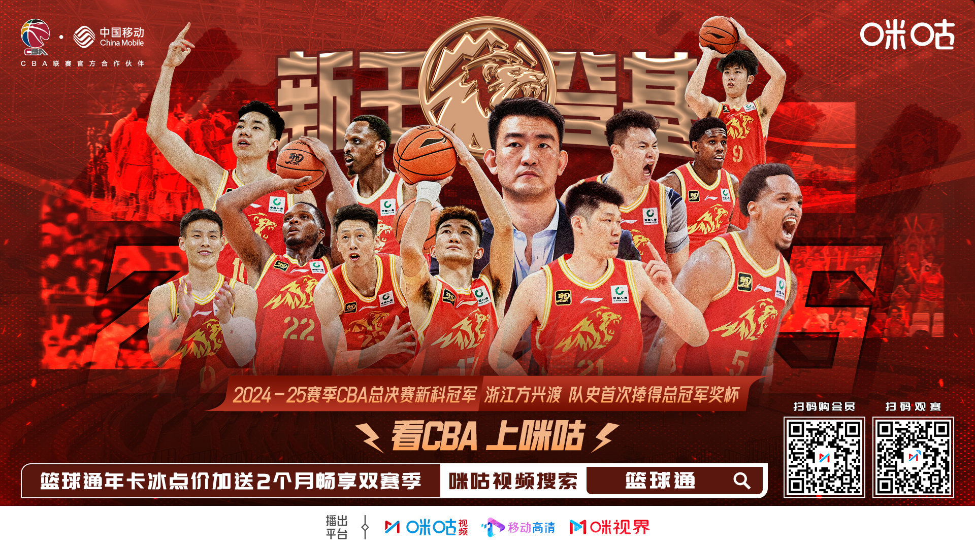 世界赛舞台，CBA代表国家出征荣耀