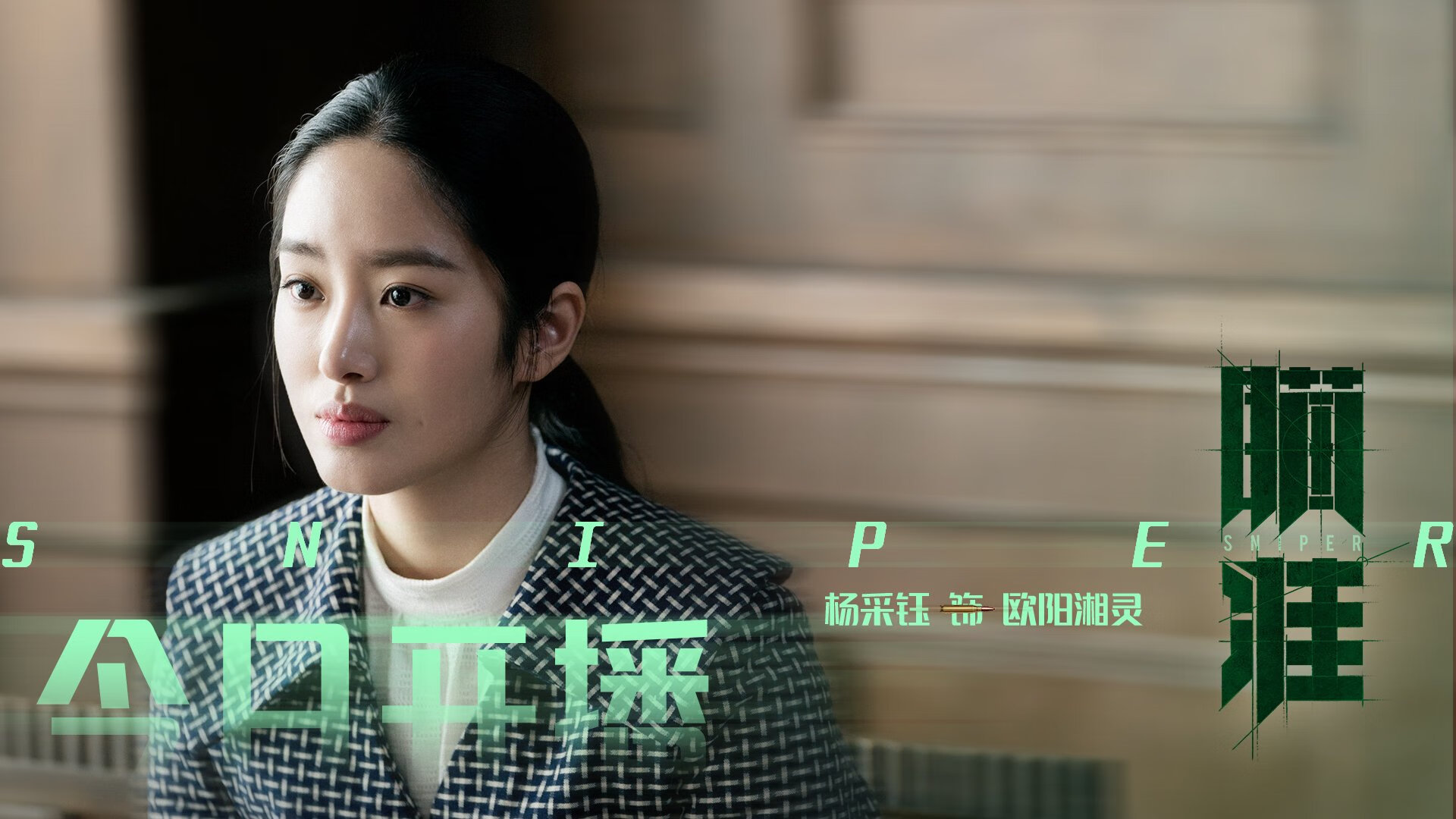 重压下绽放，德里赫特的救赎之战